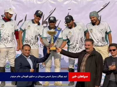 تیم چوگان بسپار شیمی سپیدان بر سکوی قهرمانی جام مینودر