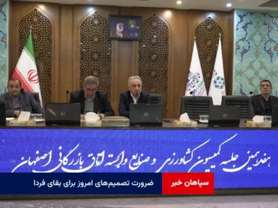 ضرورت تصمیم‌های امروز برای بقای فردا