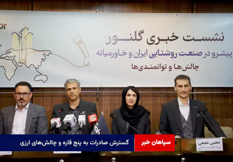 گسترش صادرات به پنج قاره و چالش‌های ارزی