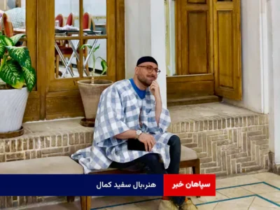 هنر،بال سفید کمال