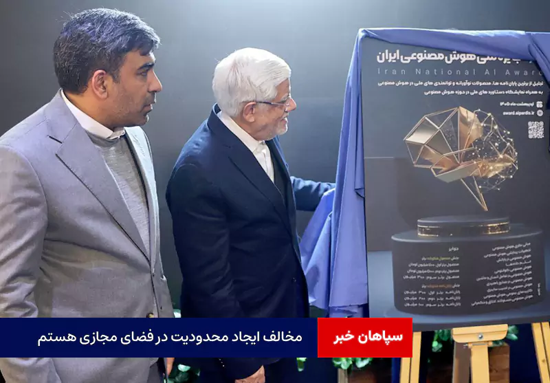 مخالف ایجاد محدودیت در فضای مجازی هستم