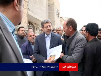 کشاورزان ناظر توزیع آب می شوند