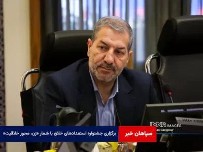 برگزاری جشنواره استعدادهای خلاق با شعار «زن، محور خلاقیت»