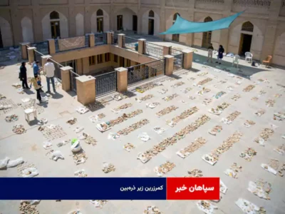 کمرزرین زیر ذره‌بین