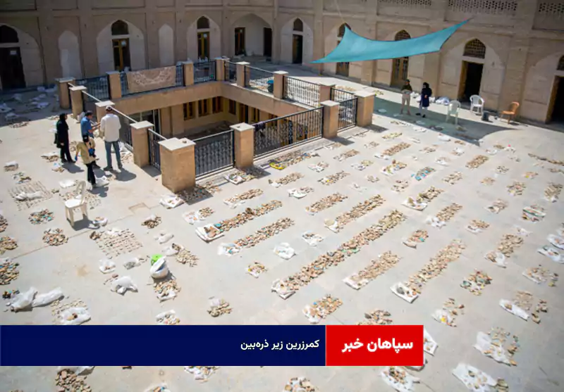 کمرزرین زیر ذرهبین