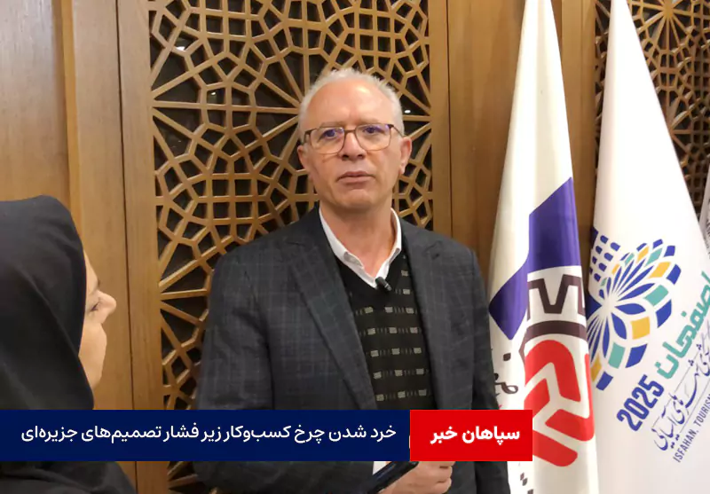 خرد شدن چرخ کسب‌وکار زیر فشار تصمیم‌های جزیره‌ای