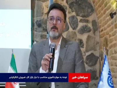 توجه به مهارت‌آموزی متناسب با نیاز بازار کار، ضرورتی انکارناپذیر