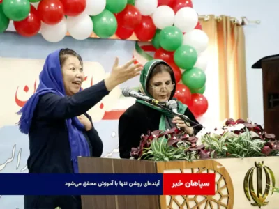 آینده‌ای روشن تنها با آموزش محقق می‌شود