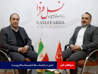 اصل در انتصاب ها شایستهسالاریست