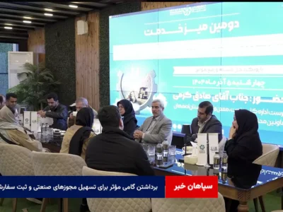 برداشتن گامی مؤثر برای تسهیل مجوزهای صنعتی و ثبت سفارش