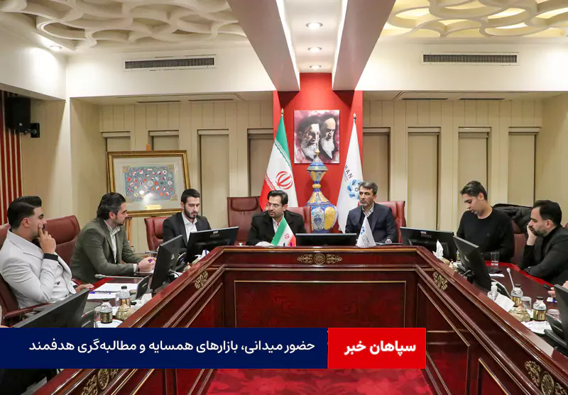 حضور میدانی، بازارهای همسایه و مطالبهگری هدفمند