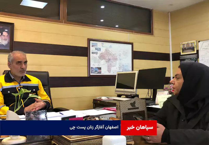 اصفهان آغازگر زنان پست چی