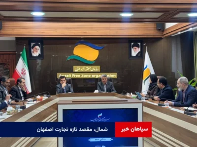 شمال، مقصد تازه تجارت اصفهان