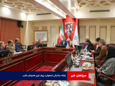 پایانه صادراتی اصفهان؛ پرواز باری همچنان غایب