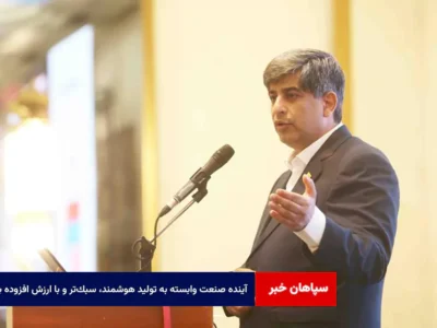 آینده صنعت وابسته به تولید هوشمند، سبکتر و با ارزش افزوده بالا