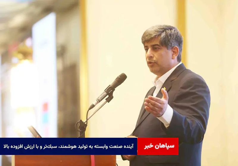 آینده صنعت وابسته به تولید هوشمند، سبکتر و با ارزش افزوده بالا