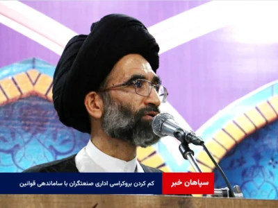 کم کردن بروکراسی اداری صنعتگران با ساماندهی قوانین