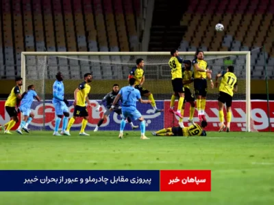 پیروزی مقابل چادرملو و عبور از بحران خیبر