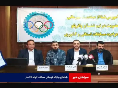 راه‌اندازی پایگاه قهرمانی مسافت کوتاه ۲۵ متر