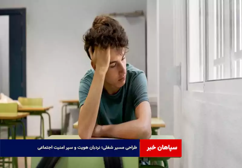 طراحی مسیر شغلی؛ نردبان هویت و سپر امنیت اجتماعی