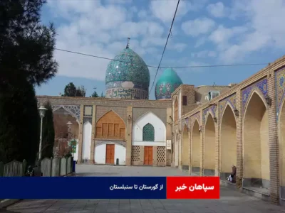 از گورستان تا سنبلستان