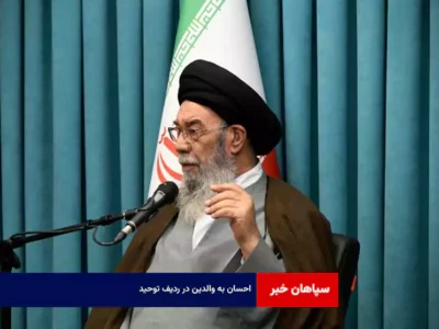 احسان به والدین در ردیف توحید