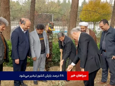 ۶۸ درصد بارش کشور تبخیر میشود