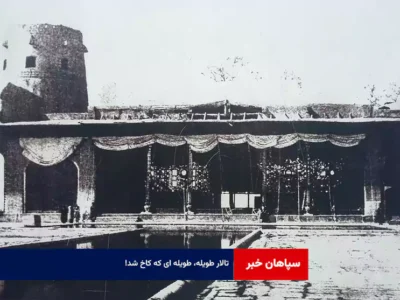 تالار طویله، طویله ای که کاخ شد!