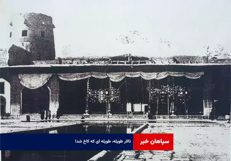 تالار طویله، طویله ای که کاخ شد!