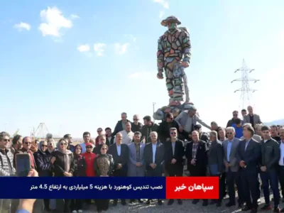 نصب تندیس کوهنورد با هزینه ۵ میلیاردی به ارتفاع ۴.۵ متر