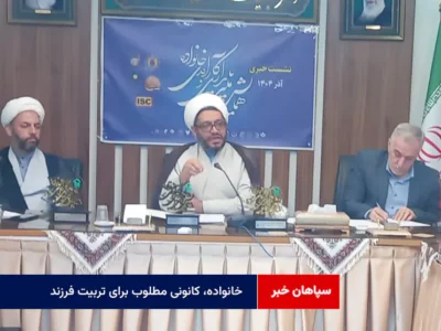 خانواده، کانونی مطلوب برای تربیت فرزند