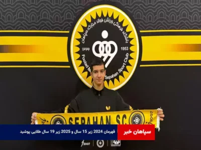 قهرمان ۲۰۲۴ زیر ۱۵ سال و ۲۰۲۵ زیر ۱۹ سال طلایی پوشید