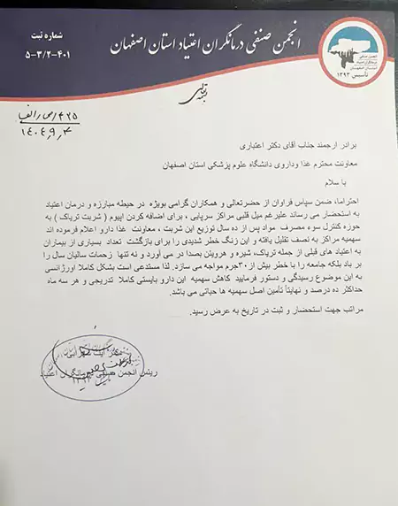 داروی ترک اعتیاد شربت تریاک