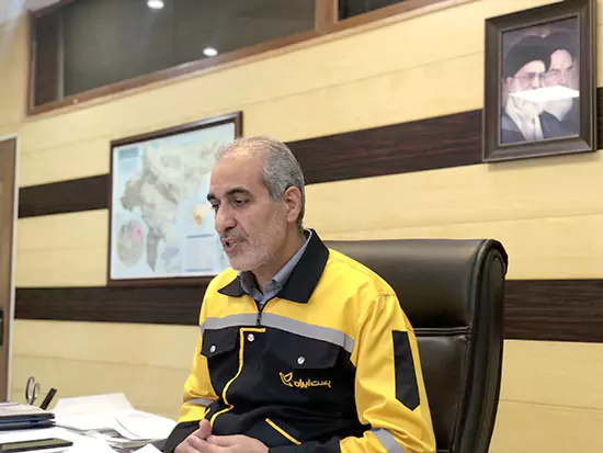 اداره کل پست استان اصفهان