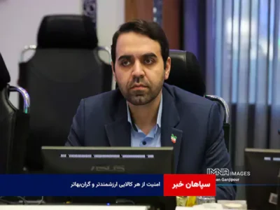 امنیت از هر کالایی ارزشمندتر و گران‌بهاتر