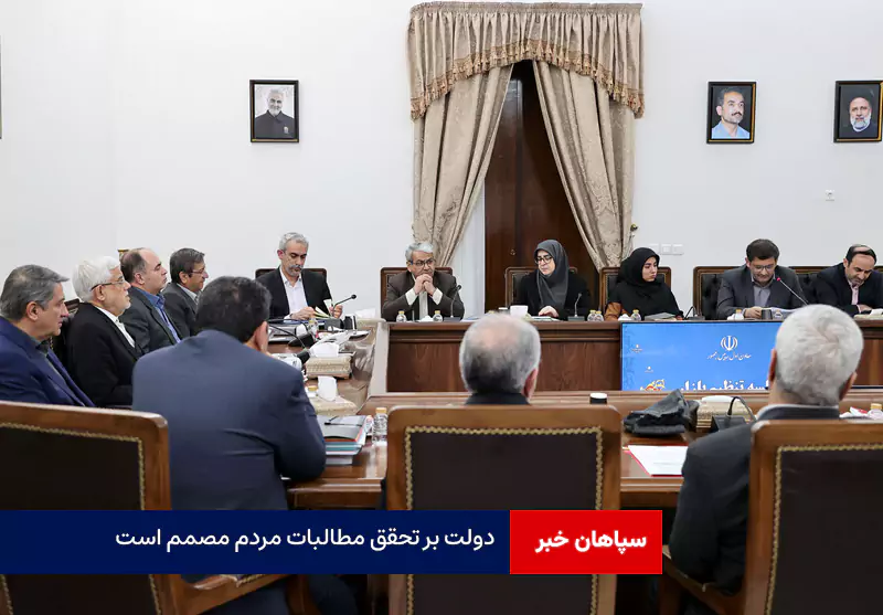 دولت بر تحقق مطالبات مردم مصمم است