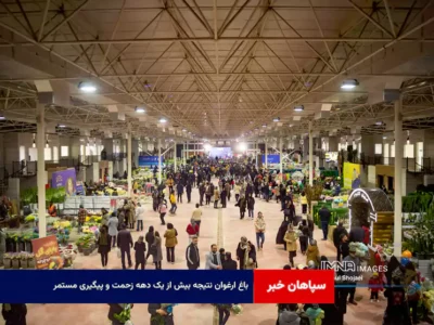 باغ ارغوان نتیجه بیش از یک دهه زحمت و پیگیری مستمر