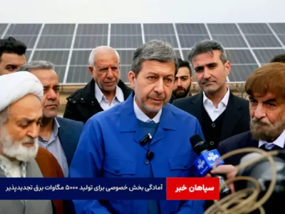 آمادگی بخش خصوصی برای تولید ۵۰۰۰ مگاوات برق تجدیدپذیر