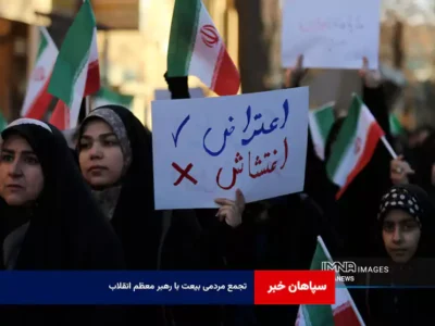 تجمع مردمی بیعت با رهبر معظم انقلاب