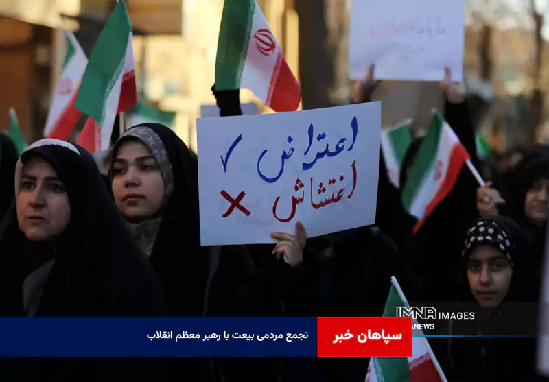 تجمع مردمی بیعت با رهبر معظم انقلاب