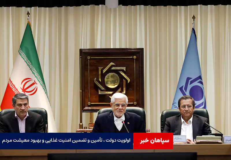 اولویت دولت ، تأمین و تضمین امنیت غذایی و بهبود معیشت مردم