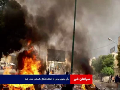 رأی بدوی برخی از اغتشاشگران استان صادر شد