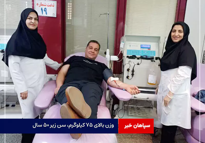 وزن بالای ۷۵ کیلوگرم، سن زیر ۵۰ سال