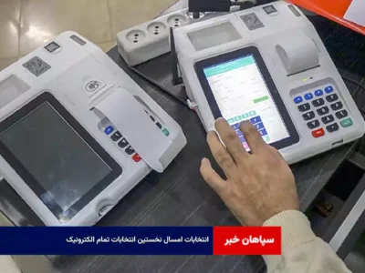 انتخابات امسال نخستین انتخابات تمام الکترونیک