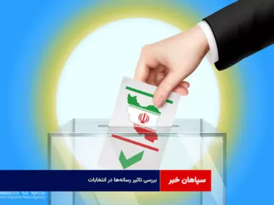 بررسی تاثیر رسانهها در انتخابات