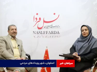 اصفهان، شهر رویدادهای مردمی