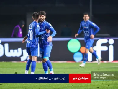 ذوب‌آهن ۰ _ استقلال ۰