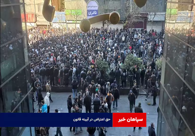 حق اعتراض در آیینه قانون