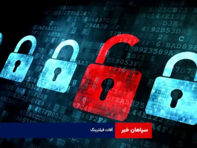آفات فیلترینگ