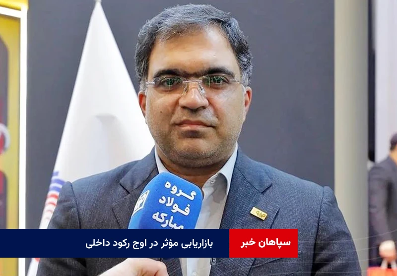 بازاریابی مؤثر در اوج رکود داخلی